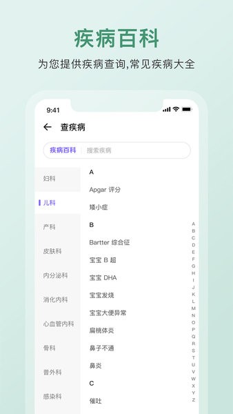 中藥詞典截圖(2)
