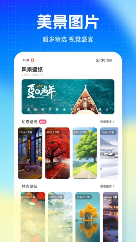 心動小鎮(zhèn)之游2截圖(3)