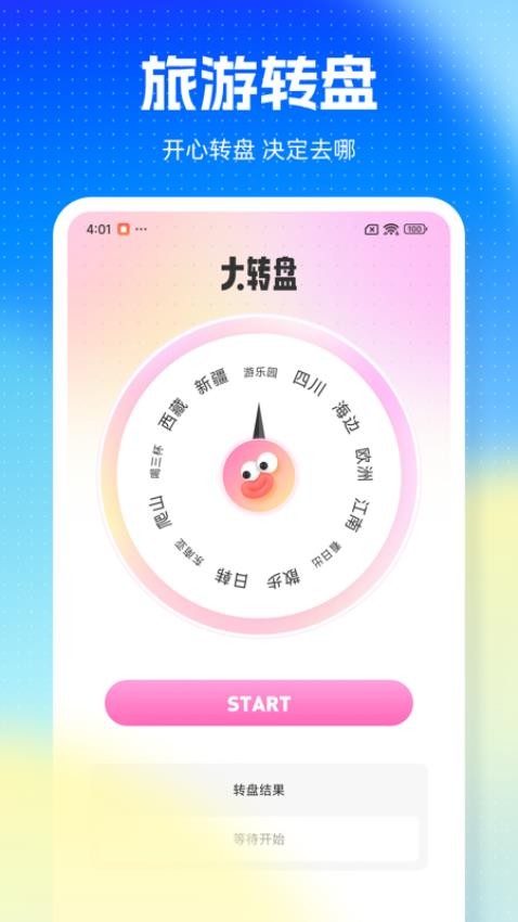 心動小鎮(zhèn)之游2截圖(2)
