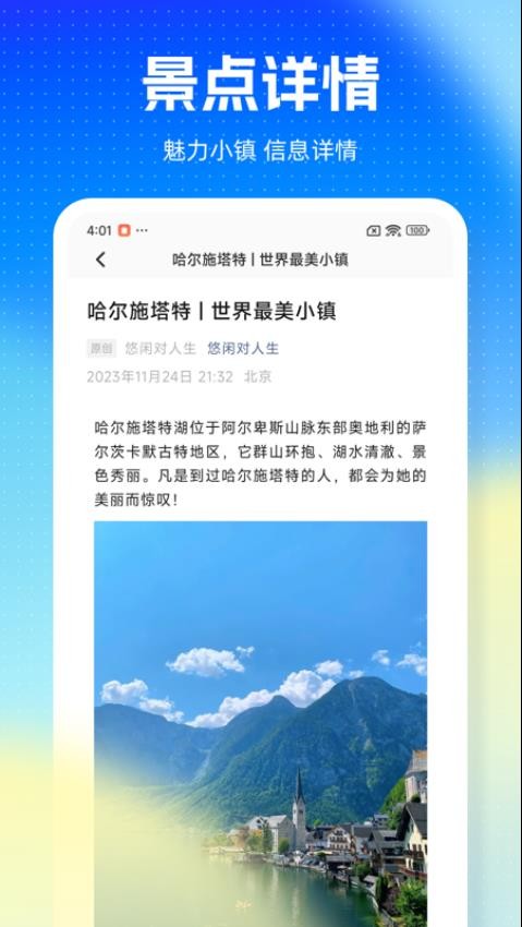 心動小鎮(zhèn)之游2截圖(4)
