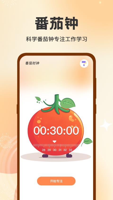 時間日志iLog時間方塊截圖(2)
