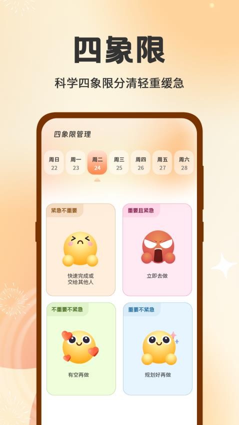 時間日志iLog時間方塊截圖(4)
