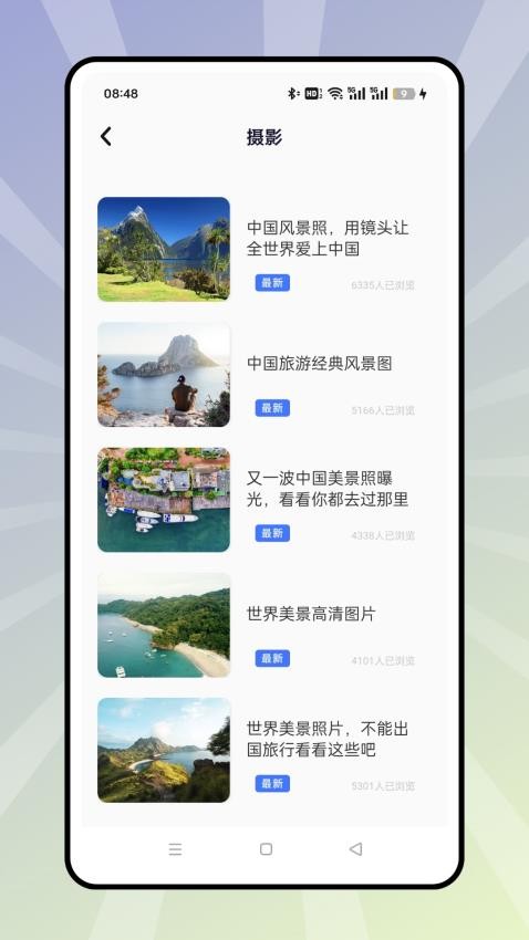 旅游足跡截圖(4)