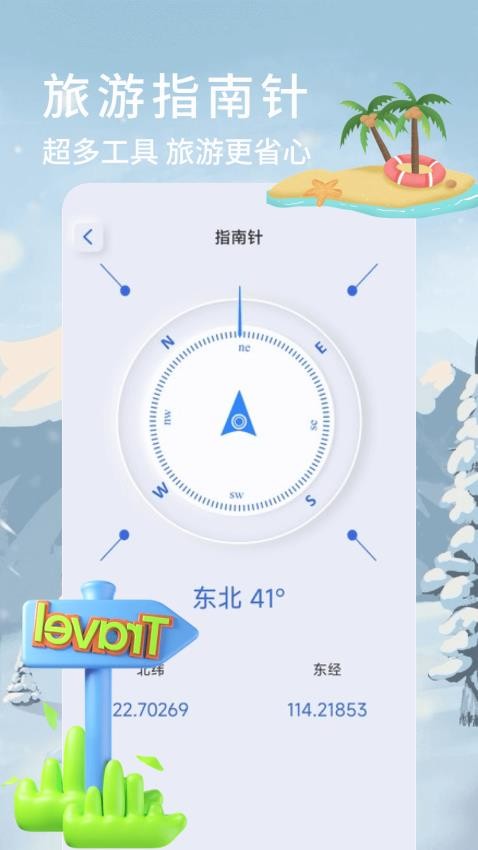小鎮(zhèn)之旅樂園助手截圖(2)