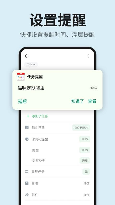 日程表清單截圖(1)