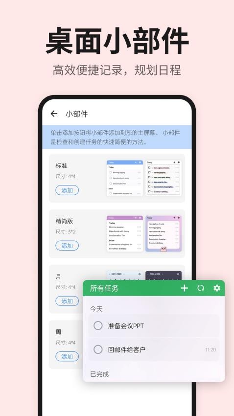 日程表清單截圖(5)