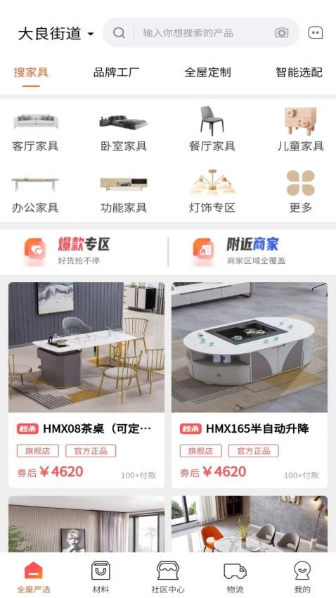 團蜂截圖(2)