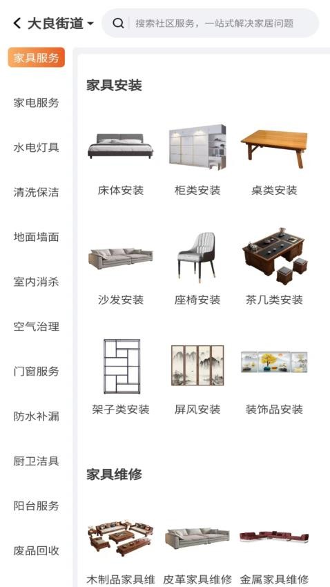 團蜂截圖(1)