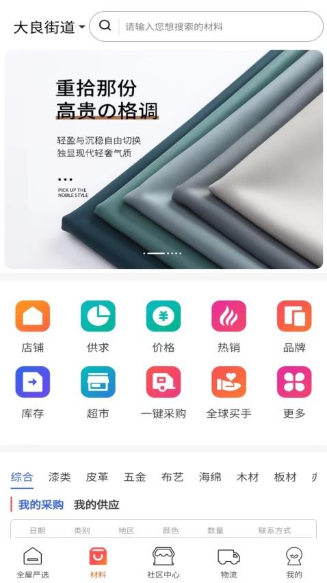 團蜂截圖(4)