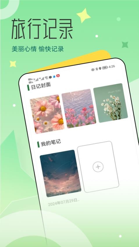 心動(dòng)小鎮(zhèn)pro截圖(3)