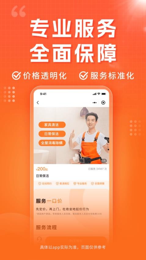 小象工截圖(3)