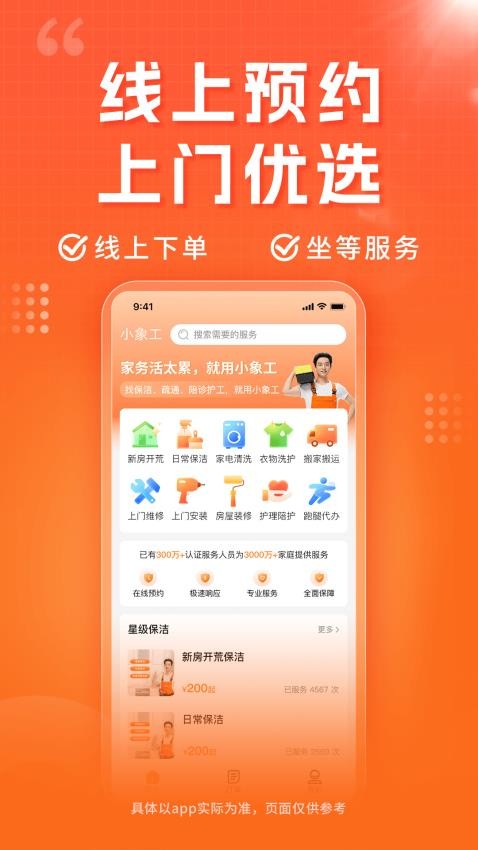 小象工截圖(2)