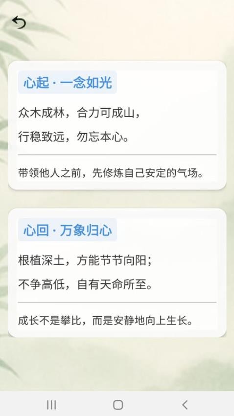 豆奶助眠截圖(1)