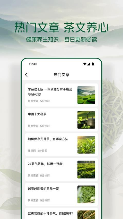 茶香世家截圖(3)