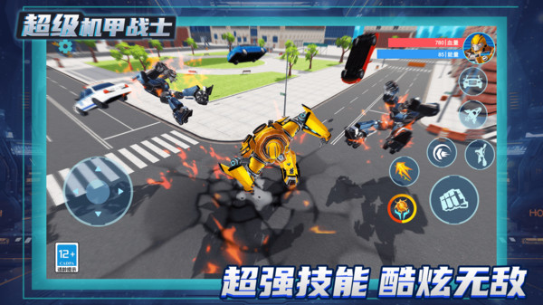 變形機(jī)甲亂斗截圖(1)