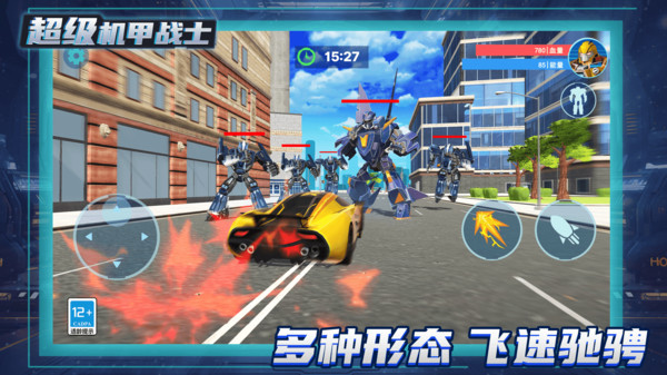 變形機(jī)甲亂斗截圖(2)