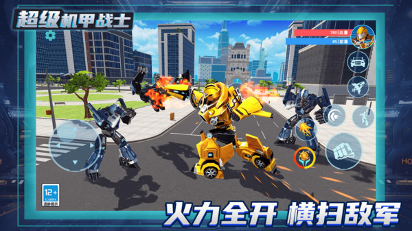 變形機(jī)甲亂斗截圖(3)