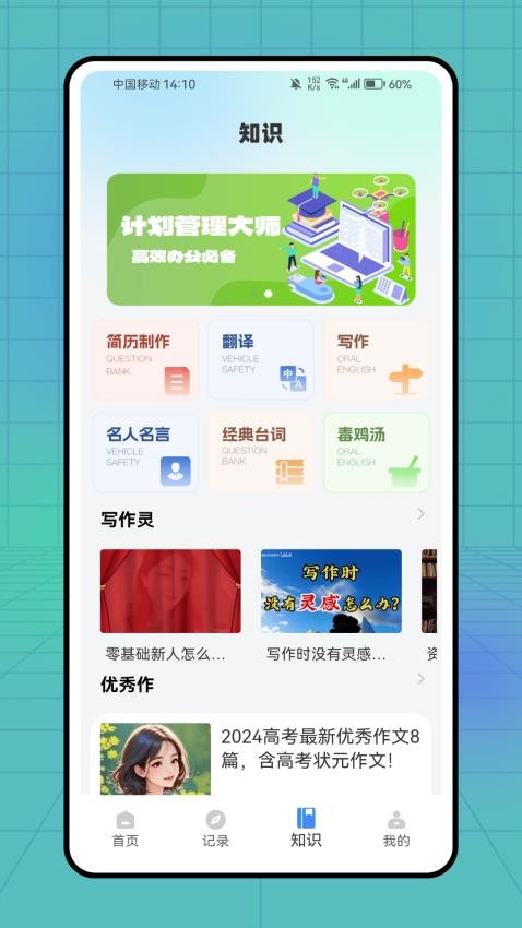 小作卡片截圖(4)
