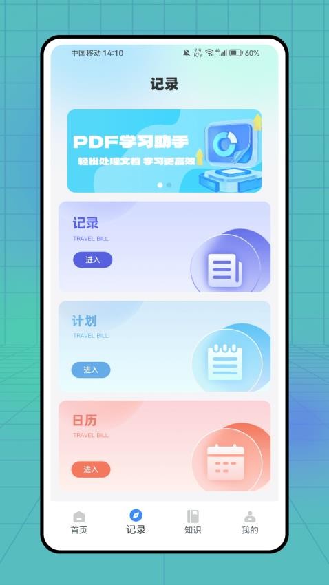 小作卡片截圖(2)