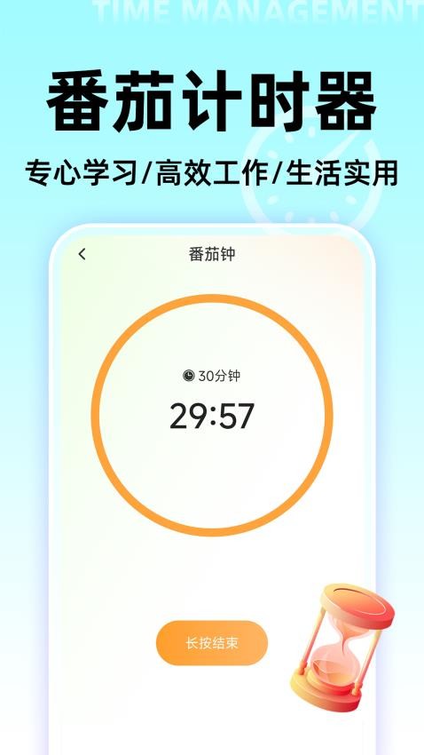 起床鬧鐘鈴聲截圖(3)