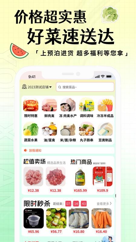 預(yù)泊進(jìn)貨截圖(3)