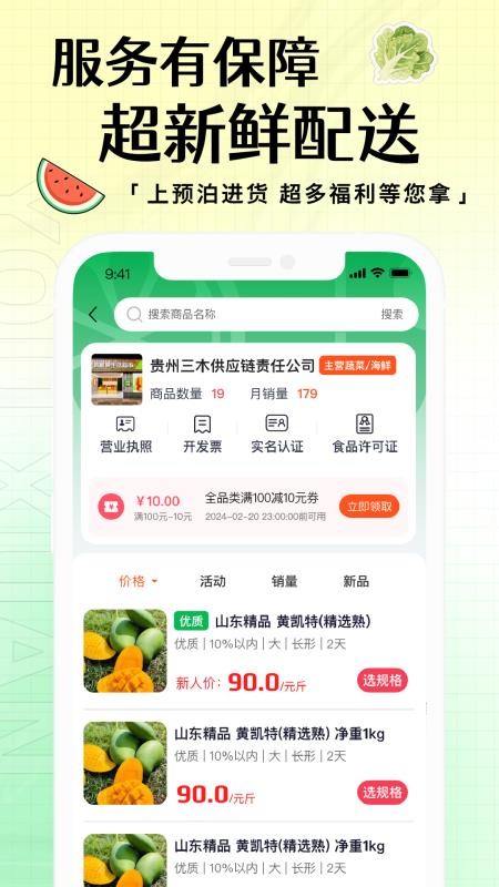 預(yù)泊進(jìn)貨截圖(2)