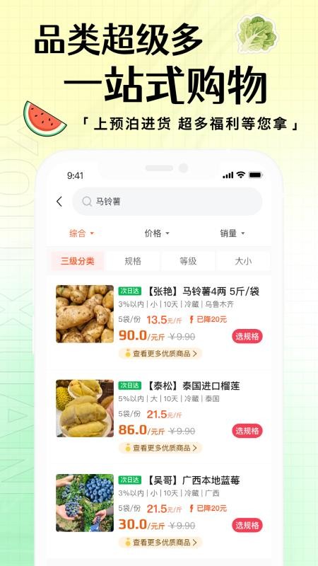 預(yù)泊進(jìn)貨截圖(4)