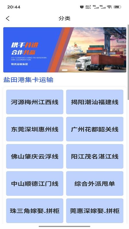 卡車之窗截圖(3)