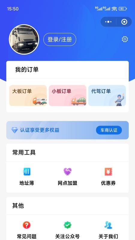 車?yán)嚻囃羞\(yùn)截圖(3)