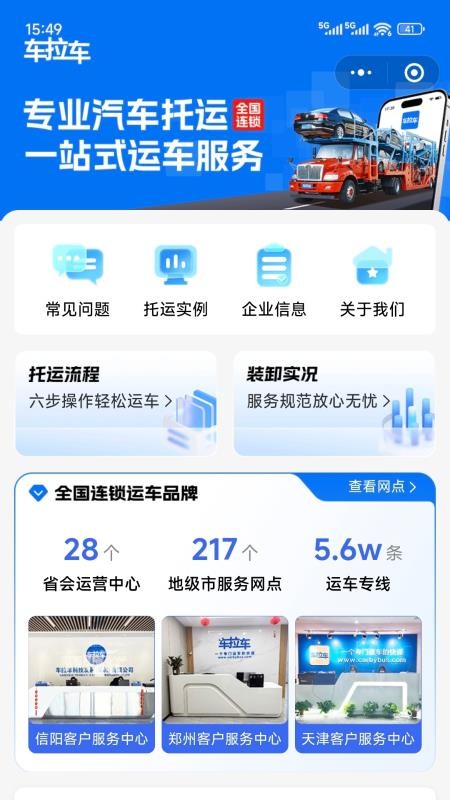 車?yán)嚻囃羞\(yùn)截圖(2)
