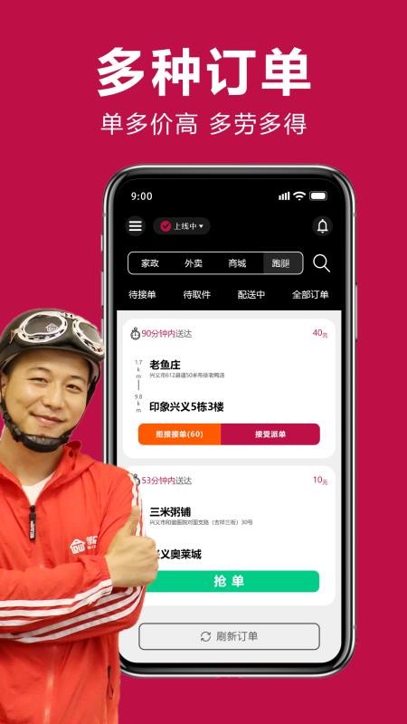 鄰店網(wǎng)服務(wù)截圖(1)