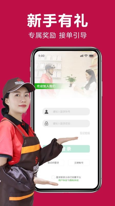 鄰店網(wǎng)服務(wù)截圖(3)