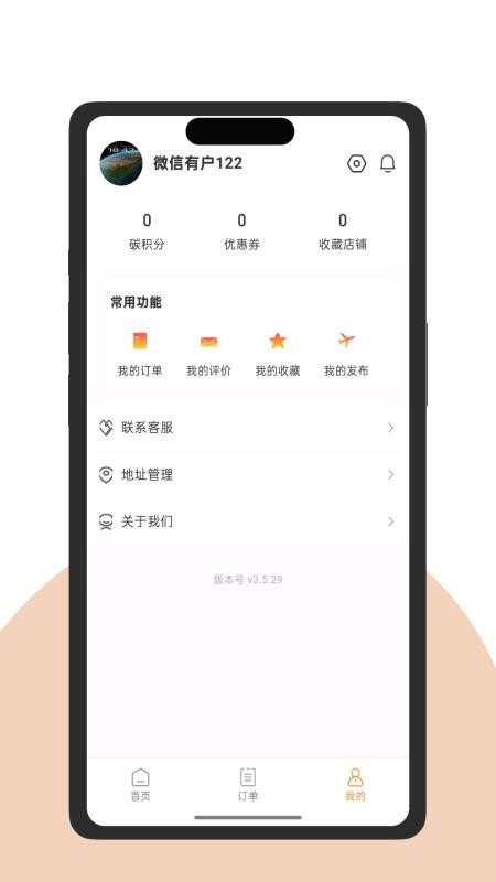 匯兜有截圖(1)