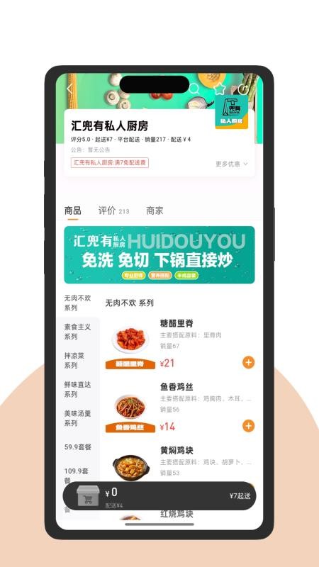 匯兜有截圖(4)