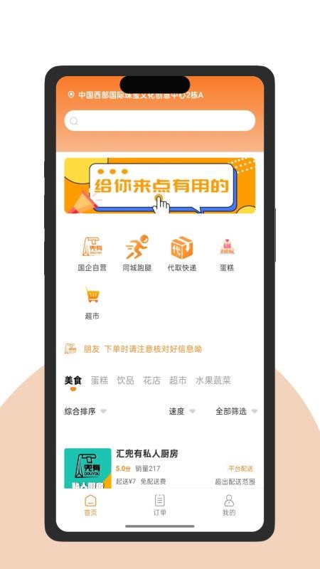 匯兜有截圖(2)