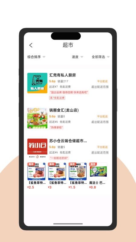 匯兜有截圖(3)