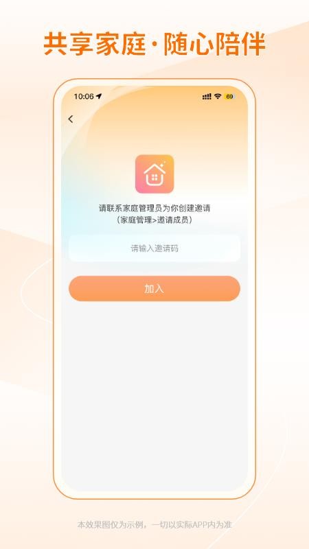 鎧家智聯(lián)截圖(2)
