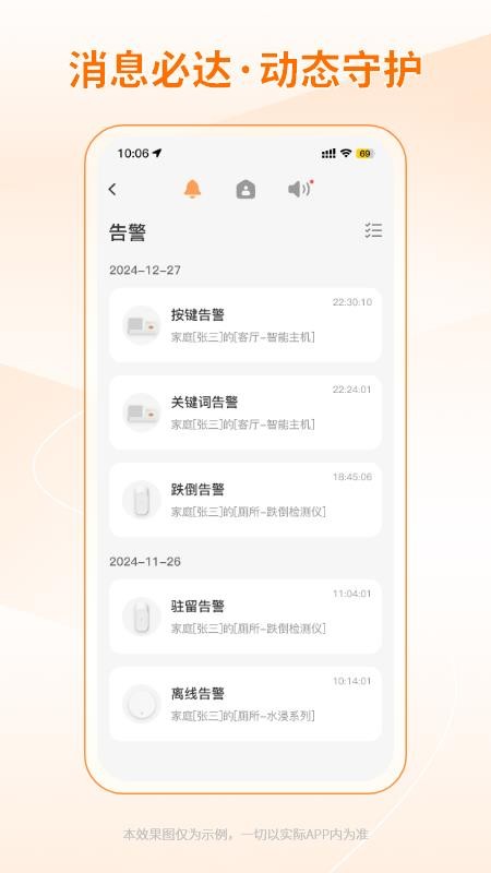 鎧家智聯(lián)截圖(4)