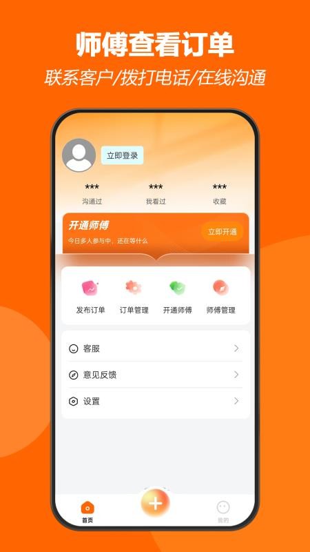 千師匯截圖(4)