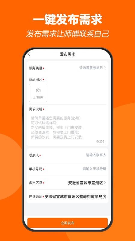 千師匯截圖(3)