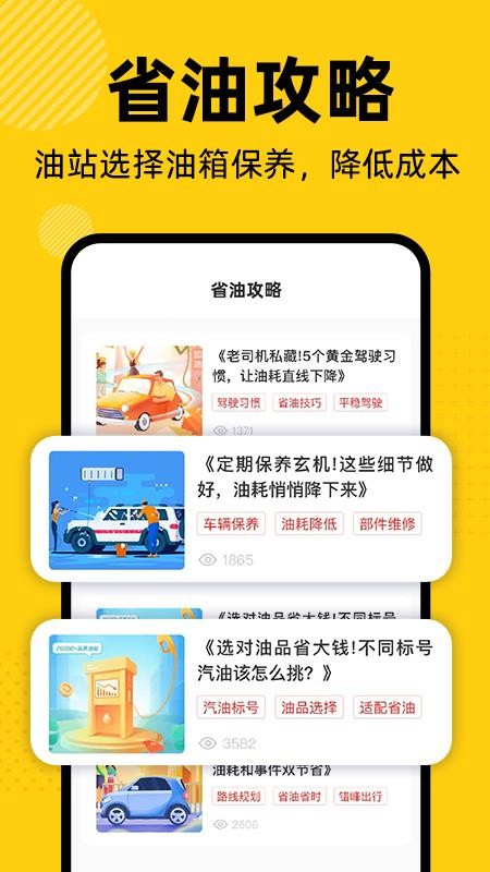 加油優(yōu)惠折扣券截圖(2)