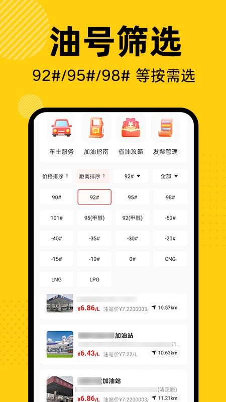 加油優(yōu)惠折扣券截圖(4)