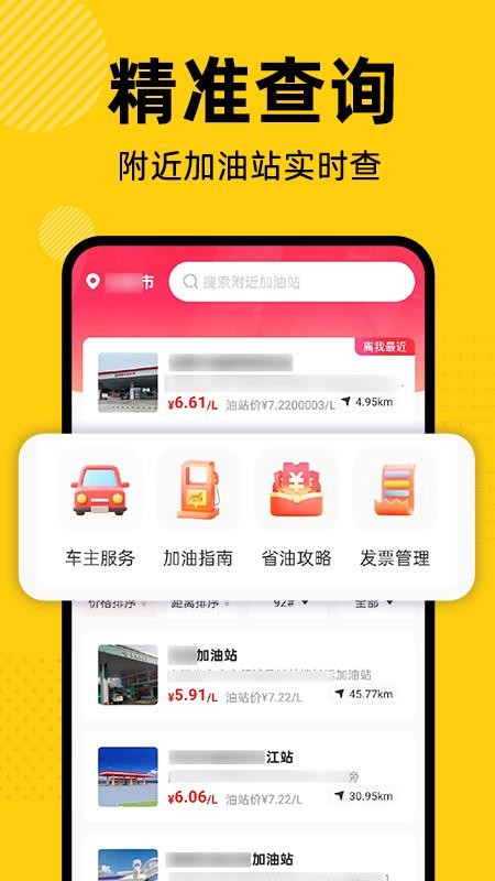 加油優(yōu)惠折扣券截圖(3)