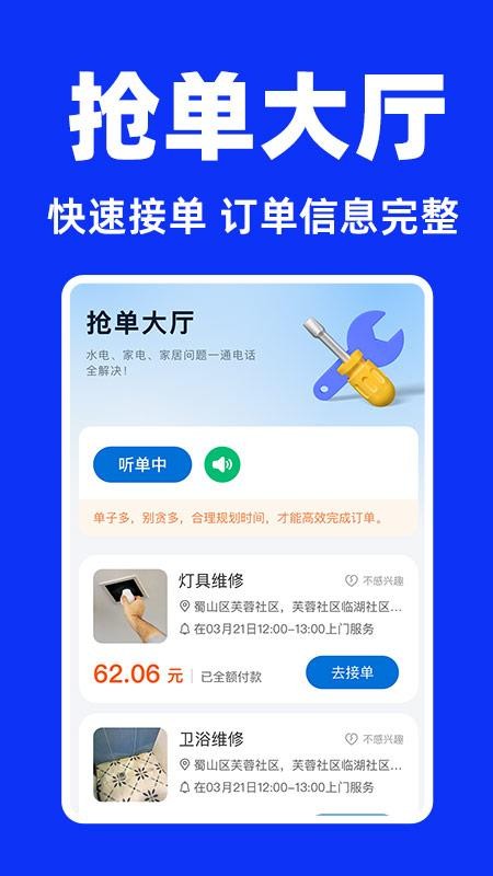 家電維修師傅截圖(4)