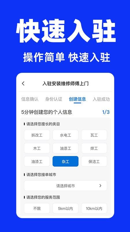 家電維修師傅截圖(3)