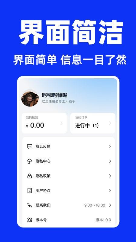 家電維修師傅截圖(1)
