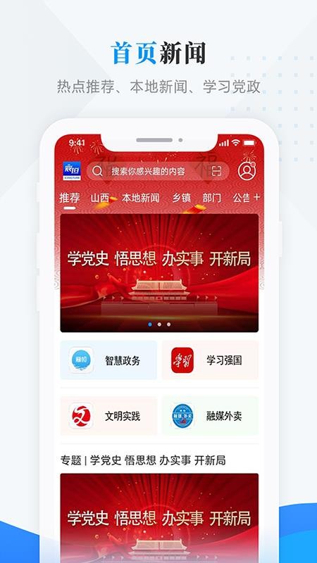 智匯襄垣截圖(4)