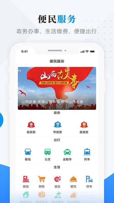 智匯襄垣截圖(3)