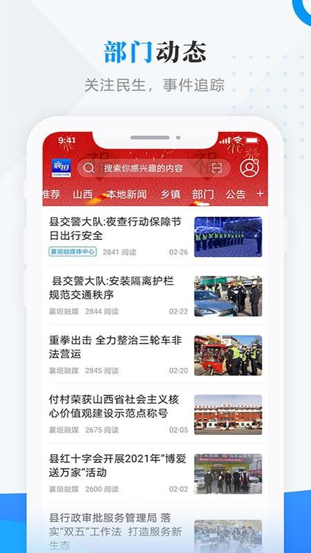 智匯襄垣截圖(2)