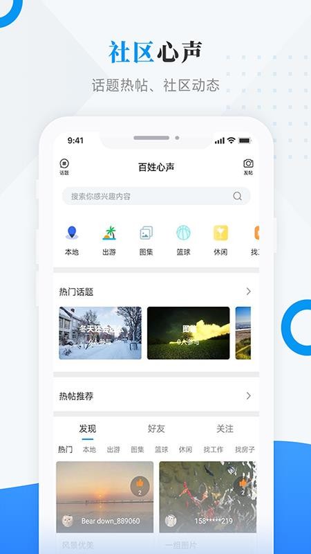 智匯襄垣截圖(1)